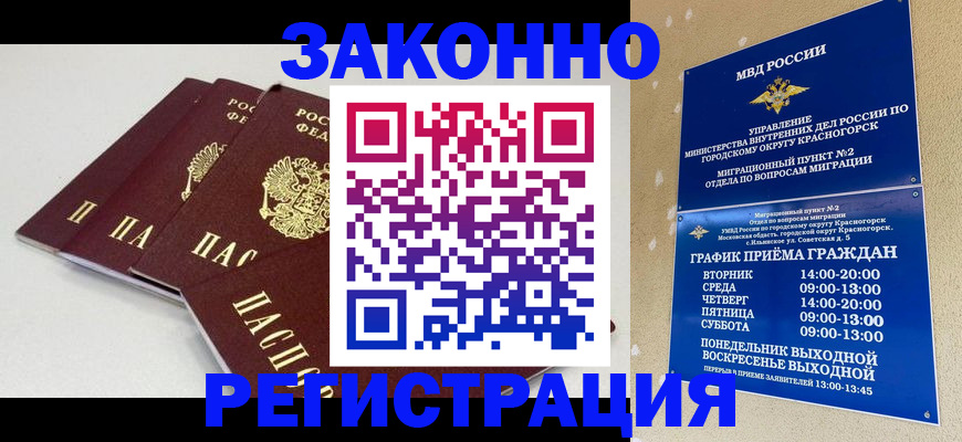 временная регистрация для школы в Алатыре