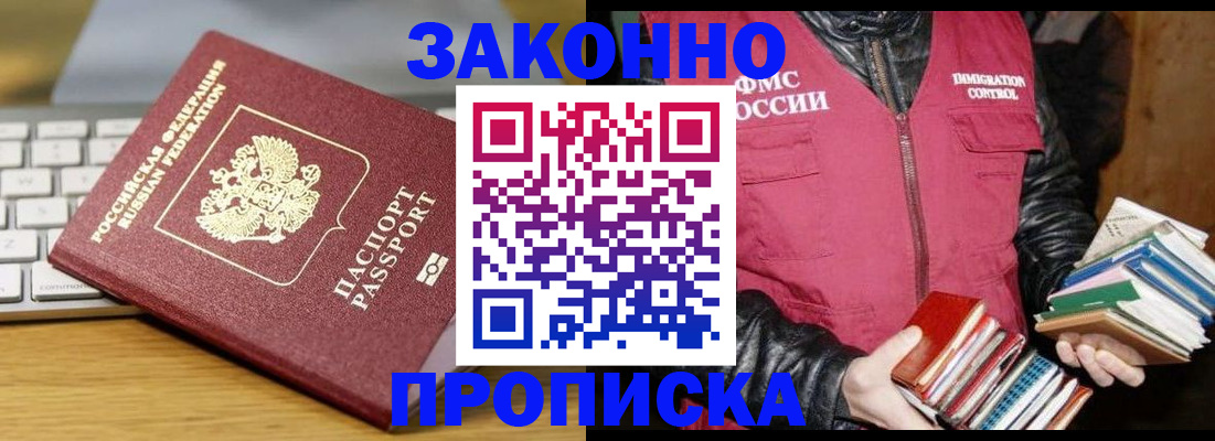 временная регистрация для школы в Алатыре